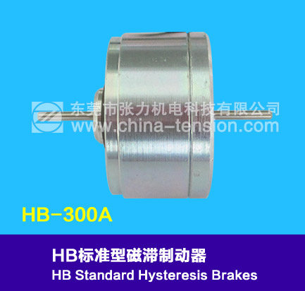HB-302|磁滞制动器|负载磁滞制动器|电磁制动器|无摩擦电磁制动器