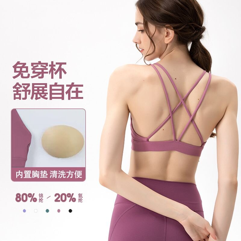 2024夏季新款运动内心女性感双肩带交叉美背高弹聚拢防震瑜伽背心