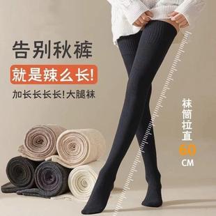 过膝袜子女长筒袜春秋季 护膝大腿袜防下滑