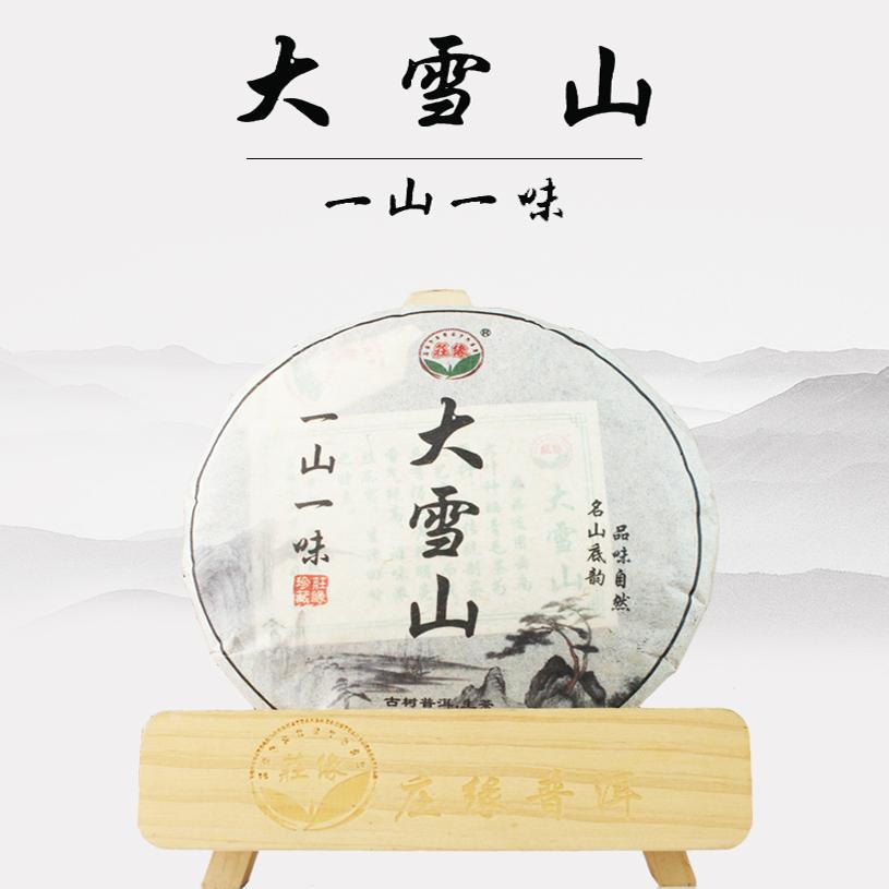 云南普洱生茶陈年老生茶