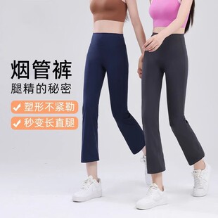 提臀小个子健身裤 高腰显瘦高弹裸感运动微喇裤 八分瑜伽裤 2025新款