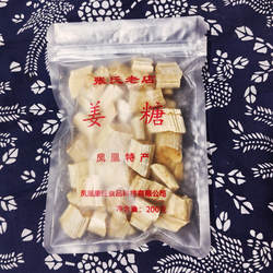 姜糖凤凰姜糖古城特产手工张字老店镇竿老号老姜200克