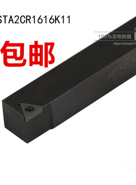 数控车刀JSTA2CR1010K11/1212K11/1616K11/2020K11