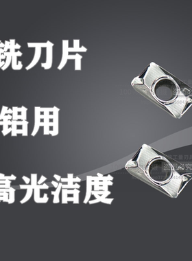数控铣刀片 铝用刀片 APKT11T304-LH YD101