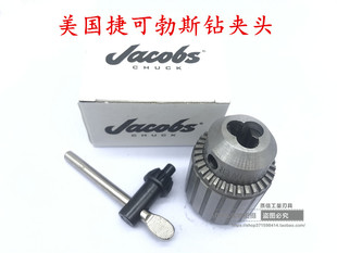 正品美国Jacobs捷可勃斯扳手钻夹头台钻钻夹头0.7-4 1-6.5 1-13