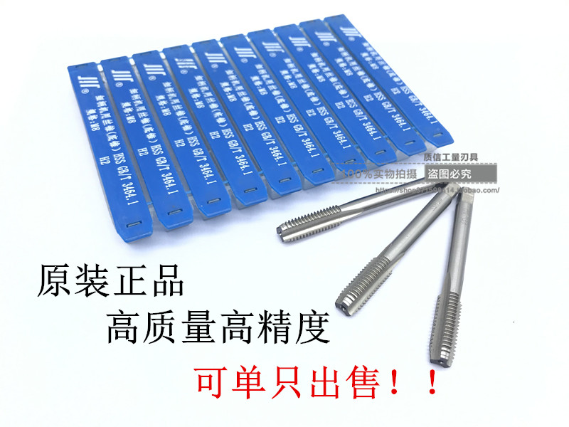 正品成量川牌机用丝锥M2M3M4M5M6M8M10M12M14M16M18*1*1.25*1.5*2