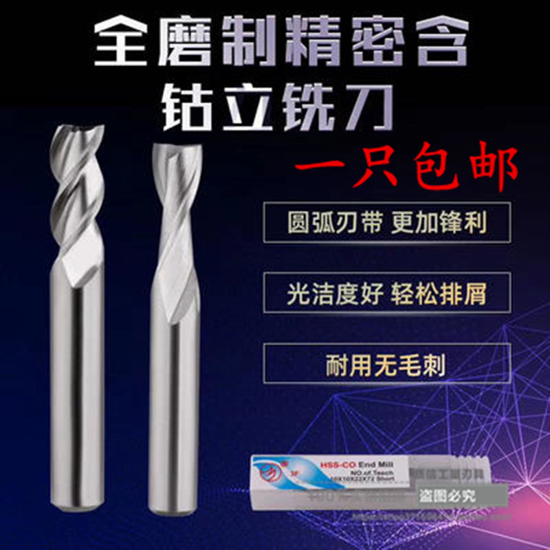 全磨制M35含钴铣刀/不锈钢专用铣刀/3刃4刃直柄立铣刀2M3M4M5-M20