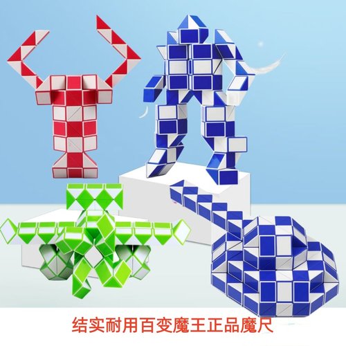 百变魔尺24节72段长条折叠玩具