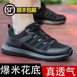际华3544新式作训鞋男黑色跑步鞋春秋胶鞋体能运动跑鞋消防训练鞋