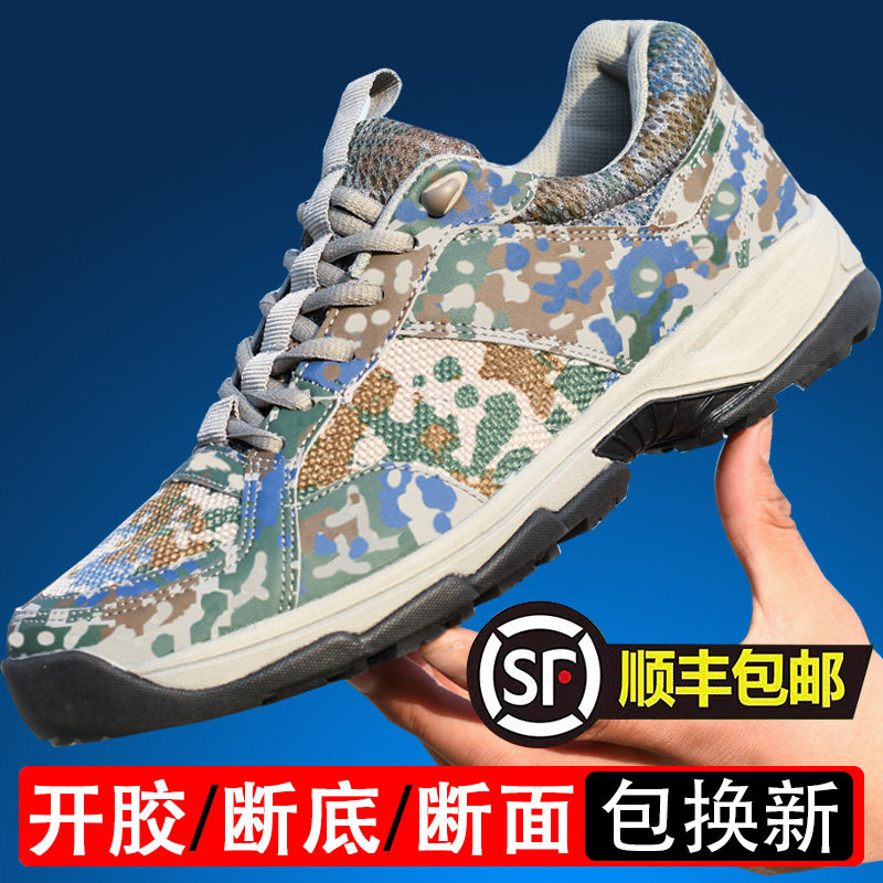 新式迷彩训练鞋男户外运动跑步鞋超轻耐磨工地解放布鞋劳保鞋