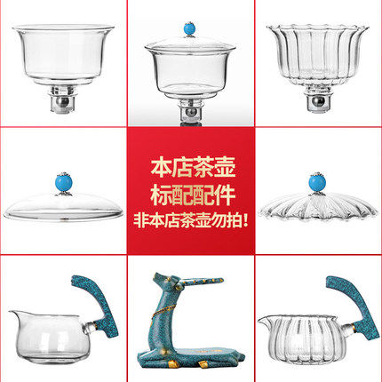 茗趣宫灯自动茶具配件泡茶器盖碗懒人茶具公杯盖子钢珠过滤网套装