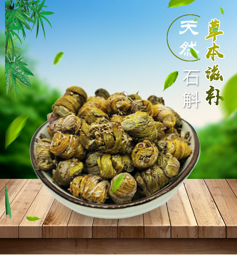 石斛枫斗中药材霍山干货云南铁皮石斛无硫250g养生泡茶可磨石斛粉