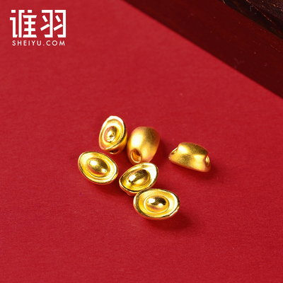 路路通足金转运珠3D硬金小元宝