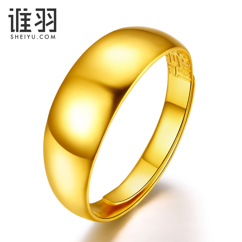 谁羽珠宝黄金戒指活口男女简约光面足金福字戒指对戒 R7006A