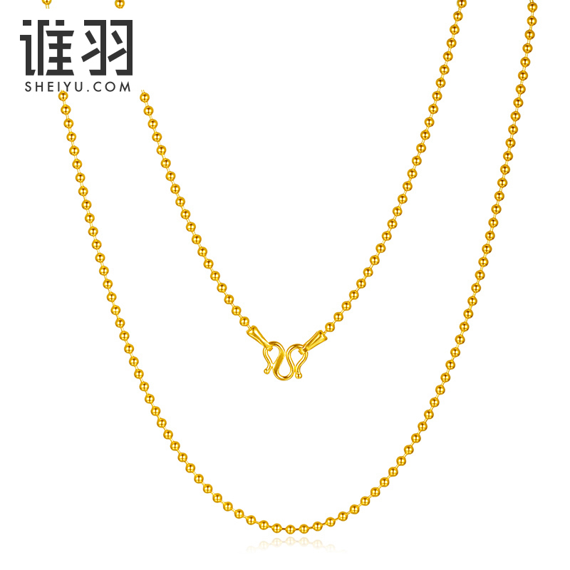 谁羽珠宝 黄金项链999足金百搭小圆珠 素金吊坠链子 女锁骨链N700