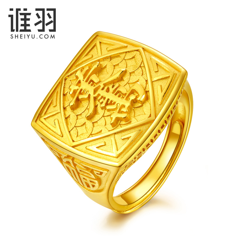 珠宝男士黄金戒指