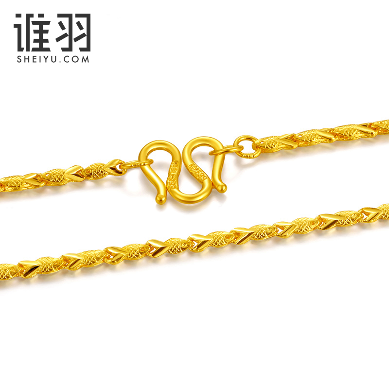 谁羽珠宝 黄金999小鱼项链女款 足金锁骨链鱼骨项链送女友礼品