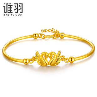 送女友S7520 活口时尚 谁羽珠宝黄金手链天鹅手镯 3D硬足金手镯女款