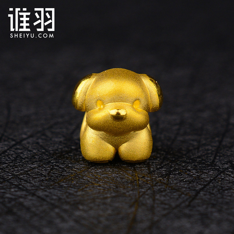 谁羽珠宝 3D硬金可爱狗狗转运珠黄金纯金999生肖小狗串珠宝宝礼物