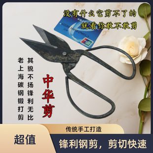 包邮 上海传统锻打厨房剪强力剪家用剪工业剪碳钢剪刀鸡骨鱼骨剪