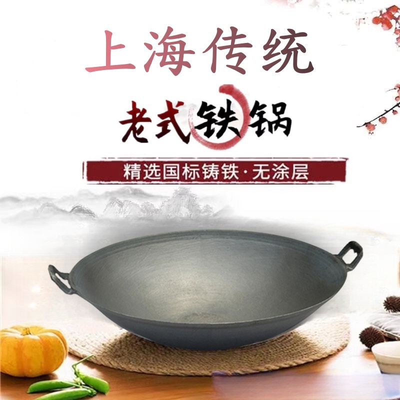 上海传统无涂层农家土锅尖底炒锅 圆底铸铁锅生铁锅 锅具特价包邮