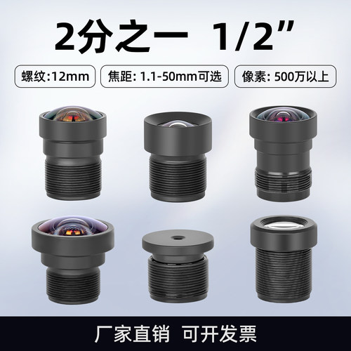 洛克工业M12镜头高清厂家直销