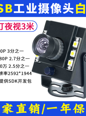 500万高清工业相机白灯宽动态逆光低照度1080P无畸变USB摄像头