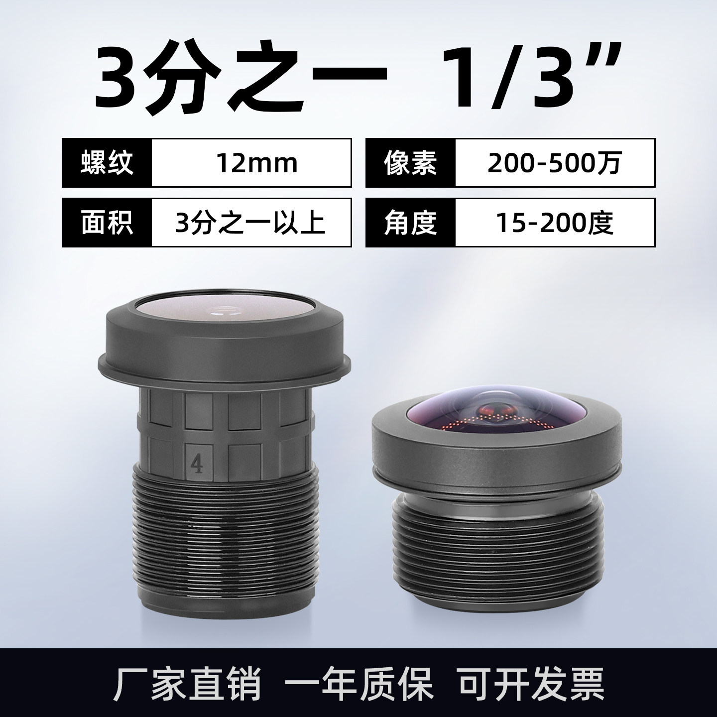 300万180度鱼眼高清红外3分之一工业相机140°度1/3无畸变M12镜头