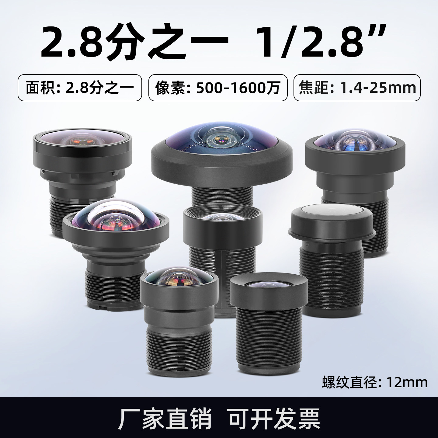 800万2.8分之一工业摄像头广角160度120°无畸变不变形高