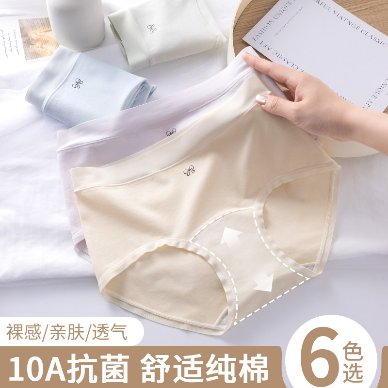 内裤女2025新款中腰纯棉10A抗菌全棉裆少女无痕包臀女士三角短裤,女士内衣/男士内衣/家居服,女三角裤,淘宝优惠券,粉丝福利购,淘宝优惠卷