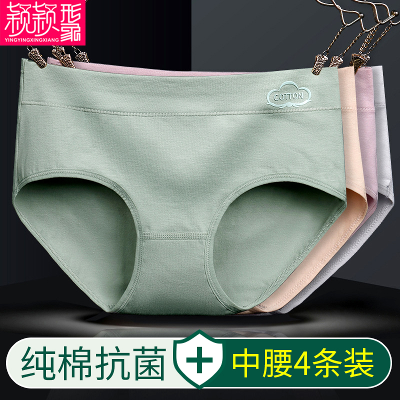 内裤女纯棉中腰石墨烯黑色简约
