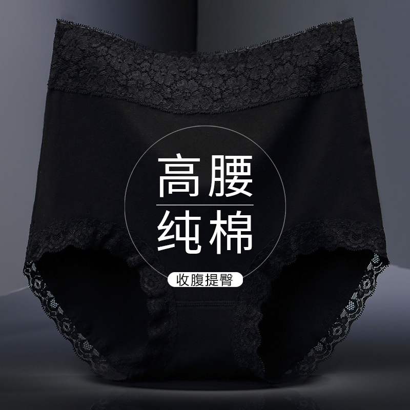 内裤蕾丝边纯棉高腰4条装