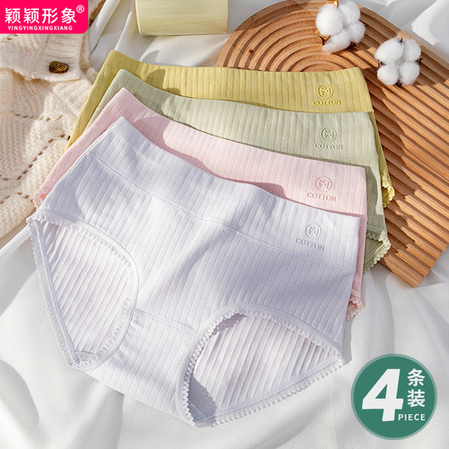 内裤女纯棉透气无痕7a抗菌全棉裆