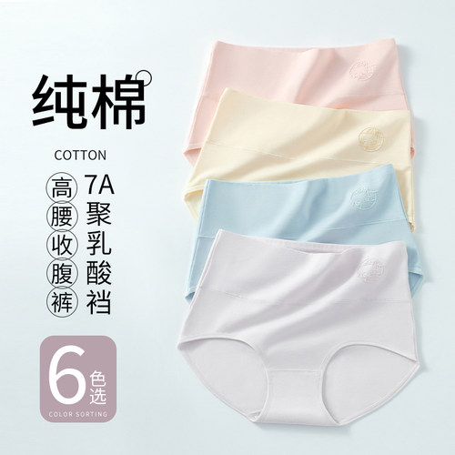 颖颖形象~高腰女士内裤小清新