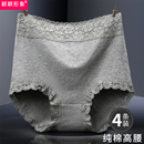 高腰内裤女纯棉收腹提臀蕾丝边收小肚子棉质面料大码三角裤头全棉