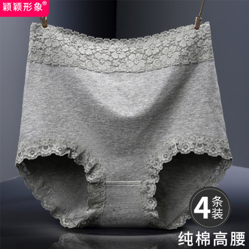 纯棉女内裤高腰蕾丝边全棉柔软