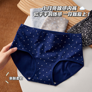 纯棉中腰抗菌加长裆女三角裤