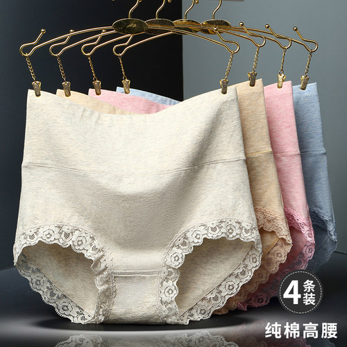 高腰内裤无印染彩棉高品质女士