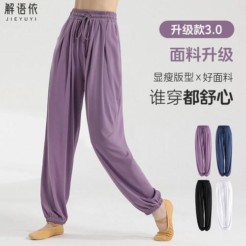 衣解舞现代艺考垂顺有型舞蹈裤女