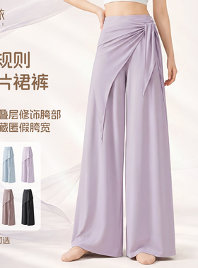 现代舞裤子练功服女飘逸垂感阔腿裤假两件古典舞athflow松弛感新