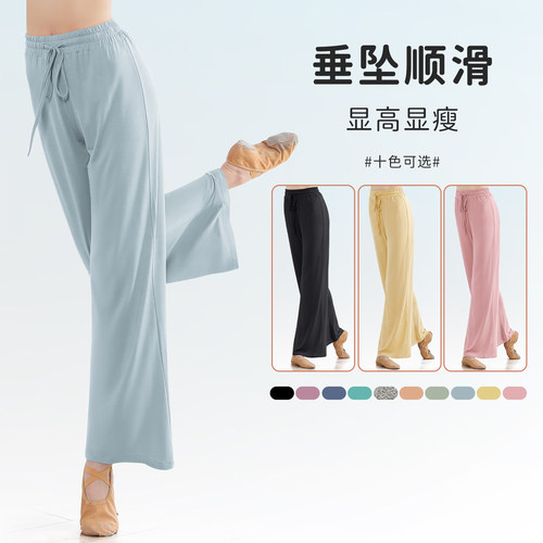 显瘦莫代尔阔腿舞蹈练功裤