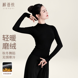 广场舞练功服女现代舞服装 上衣半高领黑色舞蹈服 秋冬轻暖磨绒长袖