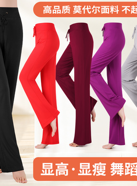 时尚广场舞裤子夏练功裤瑜伽裤红色喇叭跳操裤女新款莫代尔舞蹈裤