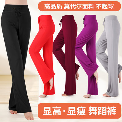 长裤子练功裤跳操裤莫代尔广场舞