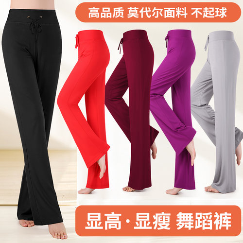 长裤子练功裤跳操裤莫代尔广场舞