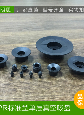 MEISI工业真空吸盘小吸嘴VP1/2/3/4/6/8/10/15/20/25/30/50/RN/RS