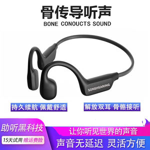 骨传导助听耳机老人专用正品耳背