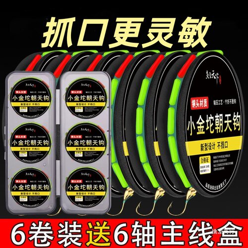 铜头七星漂朝天钩传统钓线组
