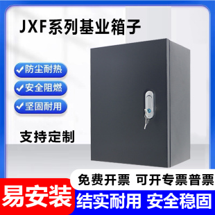 黑色配电箱哑光磨砂黑色基业箱布线箱控制箱电控箱电表设备箱定制
