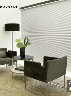 日本立川TACHIKAWA进口 半自动型单触式拉绳缓降百叶帘日式百叶窗